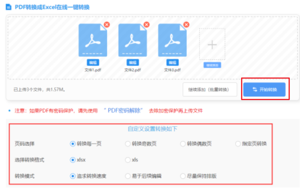 三亿体育官方入口使用讲解 - 开始转换