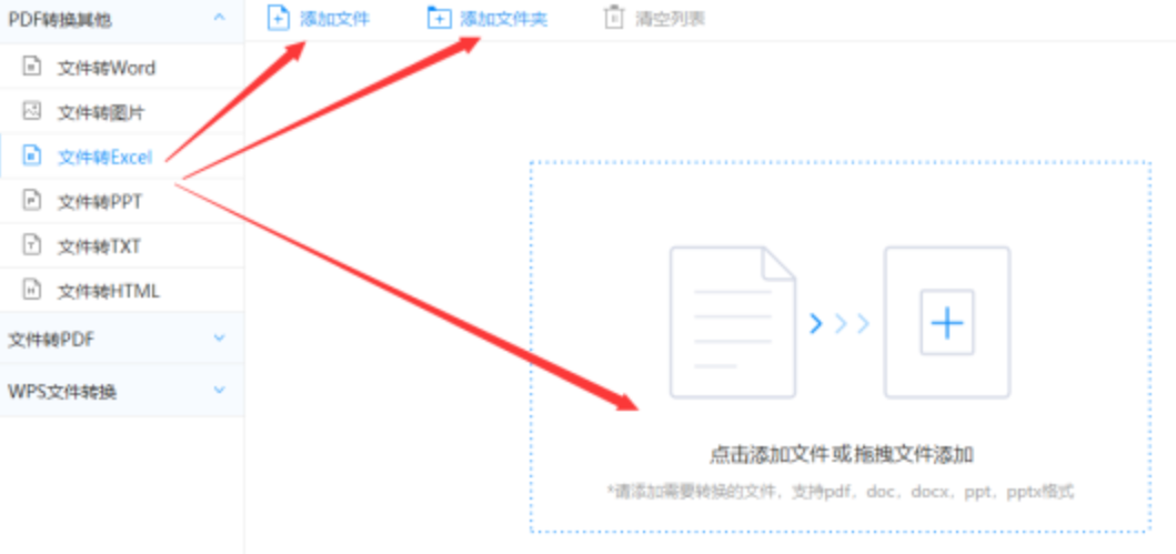 三亿体育官方入口使用讲解 - 选择文件格式
